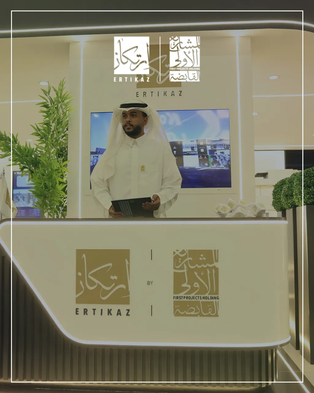 Ertikaz Participates in Cityscape Riyadh 2025