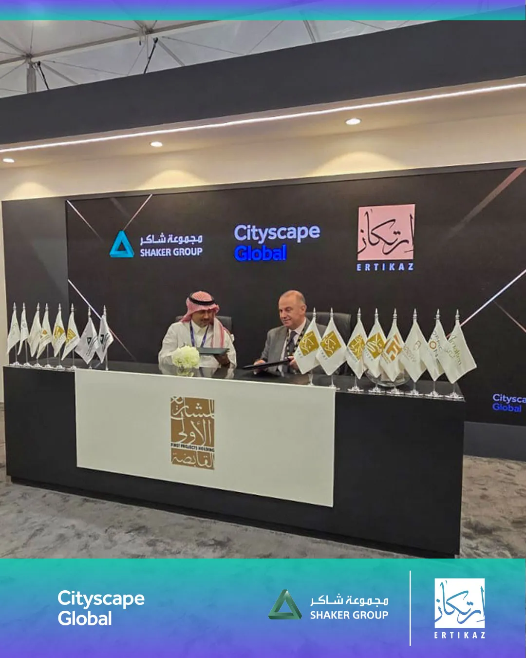 توقيع اتفاقية شركة ارتكاز مع شركة شاكر جروب 