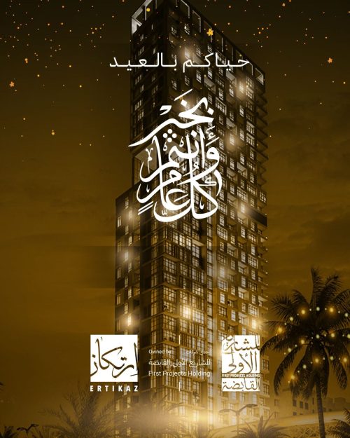 ertikaz-FPH-eid-card